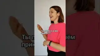 Игра слов на английском _ разница crash и crush