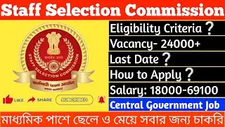 SSC Constable GD Recruitment Full Details Step by Step || SSC GD Constable New Vacancy || Join CAPFs