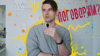 Почему Разошёлся с Немкой? Прошла ли Депрессия? БЕЗ МОНТАЖА! Noksmar