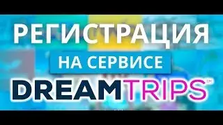 Регистрация на сервисе   Registration on the service