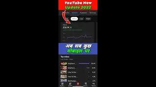 YouTube Launched New Feature On YT Studio | YouTube New Update Today #Shorts