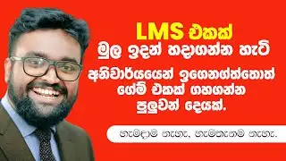 How to Install Moodle LMS From Scratch - Sinhala Tutorial