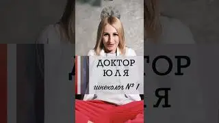 Раздвинь ноги