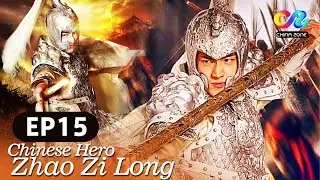 Chinese Hero Zhao Zi Long EP15【INDO SUB】 Yoona，Lingengxin