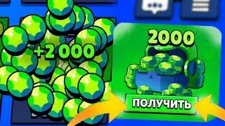 🎁КАК АКТИВИРОВАТЬ НОВЫЙ БАГ НА ГЕМЫ в БРАВЛ СТАРС // КОД НА ГЕМЫ BRAWL STARS!