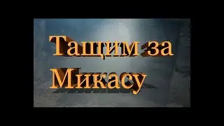 Attack of Titans - Эрэн жив