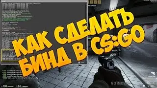 Making binds in CS: GO