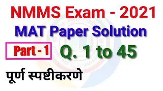 nmms answer key-2021(MAT) Buddhimatta/एन एम एम एस संभाव्यउत्तरसुची(part - 1) By mathsguide Gayatri