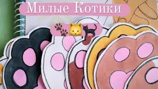 🐈‍⬛Котики🥺Бумажние Сюрпризи🤟🏼Стикери💝Angela Like🔥