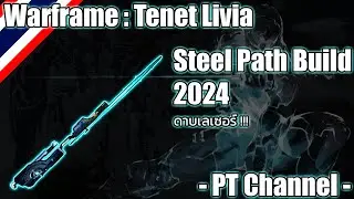 Warframe - Tenet Livia (Tenet Livia Steel Path Build) 2024
