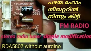 പഴയ ഹോം തീയറ്ററിൽനിന്നും ഒരു FM radio tuner കിട്ടി റേഡിയോ ഉണ്ടാക്കാം@jntechlife7005