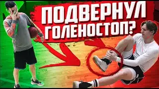Как Укрепить ГОЛЕНОСТОП? | Мирослав Елецкий | Shaldunk