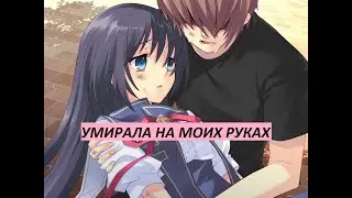 ТЫ КАК КОШКА УМИРАЛА НА МОИХ РУКАХ