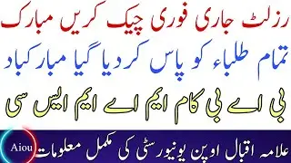Aiou spring 2022 Results Announced Aiou