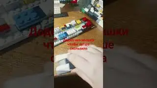 #лего #lego