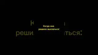 Не злите их.. #вреки #девушка