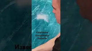Известковая Венецианская штукатурка #онлайн #ремонт #дизайнинтерьера #интерьер #рецепты #декор #диз