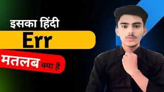 Err meaning in hindi | Err ka matlab kya hota hai || Spoken English | शिक्षा_PM_तक