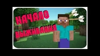 Катастрофа! ВЫЖИВШИЕ №1