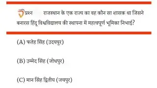 previous years rajasthan gk questions | ptet 2024 | ldc 2024 | cet 2024 | #rajasthangktricks #ptet