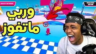أكثر لعبة ممتعة في عام 2020🤣|Fall Guys