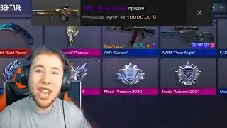 ТИК ТАК ПРОИГРАЛ 10 000 ГОЛДЫ 😱