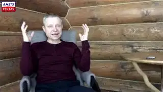Инфраструктура экопоселка 