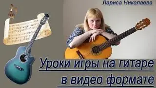 Как играть песню 