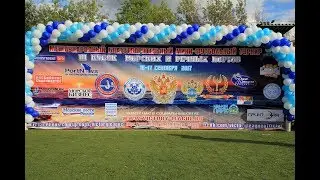16.09.2017 III Кубок морских и речных портов