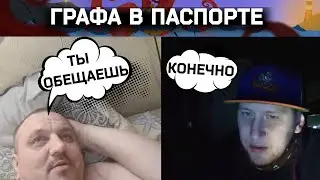 Гражданство и национальность | Опять 25 | Разговоры в чат рулетке