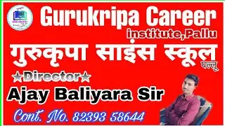Gurukripa Career Institute Pallu ||गुरुकृपा|| ★GCI PALLU★ B.B.S. Science Classes By Ajay Bliyara Sir