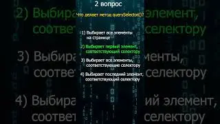 Быстрый квиз по JS. Уровень - Сложно. 