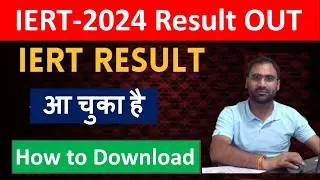 IERT Result-2024 | IERT 2024 Entrance Exam Result OUT