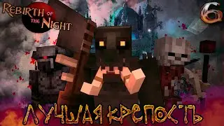 100 ДНЕЙ в МАЙНКРАФТ Rebirth of The Night Прохождение