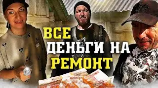 Купили кольцо. Все деньги на ремонт машины. Что будем есть?