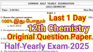 12th chemistry Half yearly Question paper 2025 | Important Model | 12th Chemistry Half yearly 2025