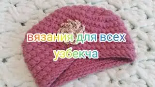 чалма (шапка тюрбан) тукиш