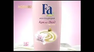 Реклама Fa 2010