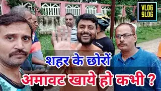 वरुणदेव जी ने आज सबको अमावट  खिलाया। #volg #trending #yoga #rain