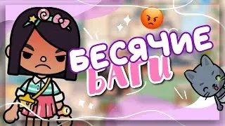👺 NEW HORRIBLE BUGS IN toca life world // Dora Carter