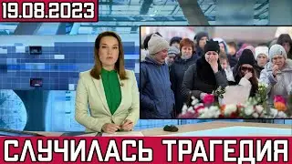 The country says goodbye to 