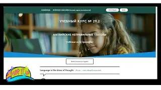 Курc №29.2. НЕПРАВИЛЬНЫЕ АНГЛИЙСКИЕ ГЛАГОЛЫ (таблица из 72 примеров)