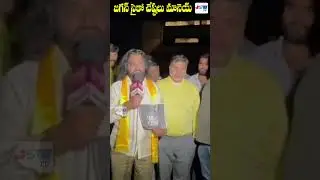 జగన్‌ నువ్వు సీఎం అయితే ఏంటి   సైకో చేష్టలు మానెయ్‌ 