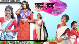 Ami axom dekhor swali//Parbin Pori//Assamese Dance cover video//