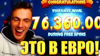 ПОЙМАЛ ЗАНОС НА 8 000 000 МЕГА ЗАНОС ЗАНОСЫ НЕДЕЛИ FIRE HOPPER