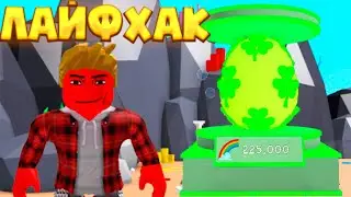 ПРОБУЮ ЛАЙФХАК ОТ КАНАЛА BRO ИГРАЮТ В СИМУЛЯТОРЕ ЖВАЧКЕ!