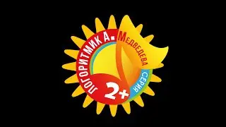 ЛОГОРИТМИКА «НЕЙРОДОЖДИК»