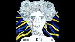 Артем Лоїк (feat.Абіє) - Лютує
