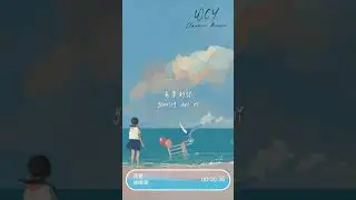 姚晓棠 - 深爱「有幸到你心底看潮落花开 可结局故事是个无赖」【動態歌詞/Lyrics Video】#姚晓棠 #深爱 #動態歌詞
