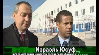 Открытие новой линии на заводе 